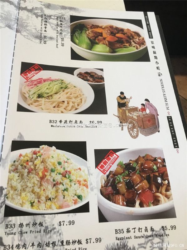 华人美食